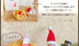 子供会用クリスマスワッフル のコピー